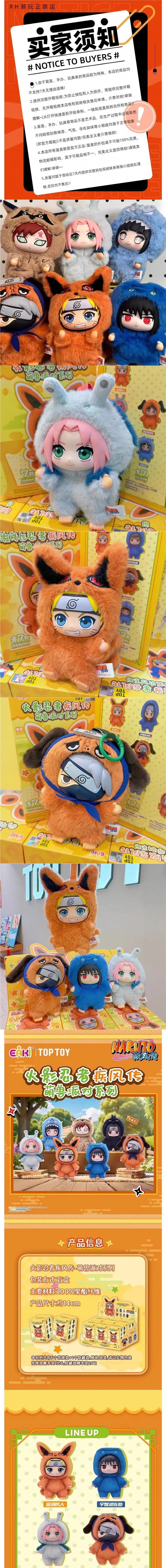Top Toy - Naruto Shippuden Cute Beast Party Series Plush Blind Box