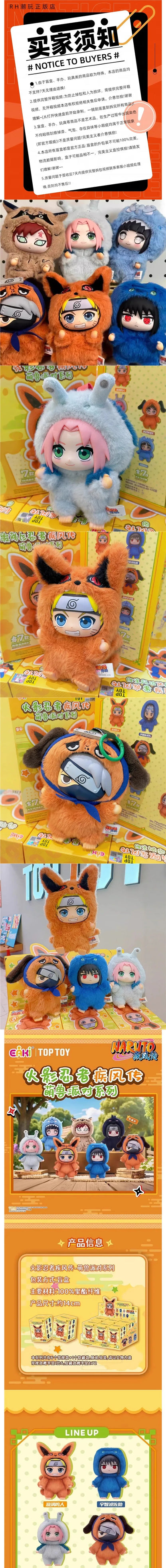 Top Toy - Naruto Shippuden Cute Beast Party Series Plush Blind Box