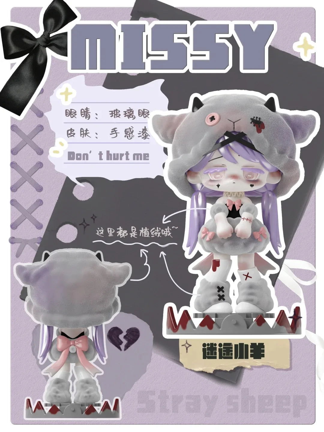 Missy Sweet Mourning Lolita Series Blind Box